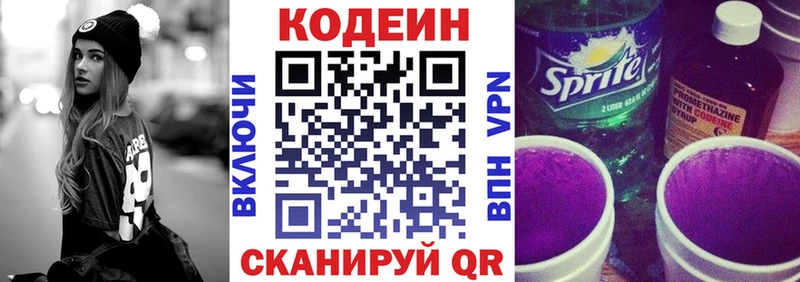 Кодеин напиток Lean (лин)  наркошоп  Карабаш 